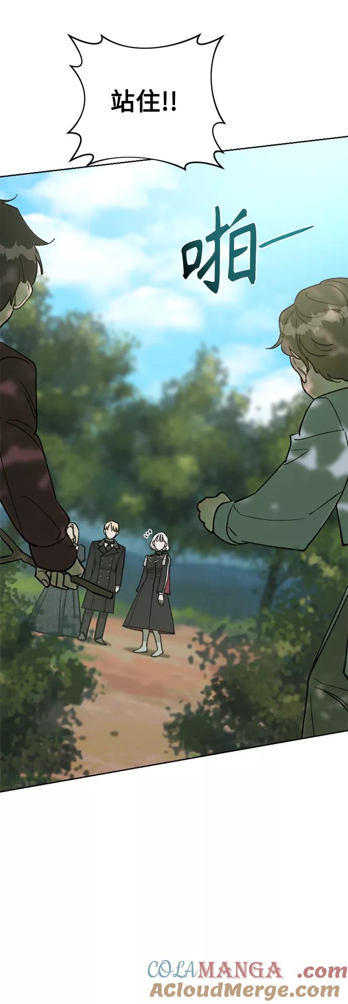 《皇帝倒转时间的理由》第59话 第40页