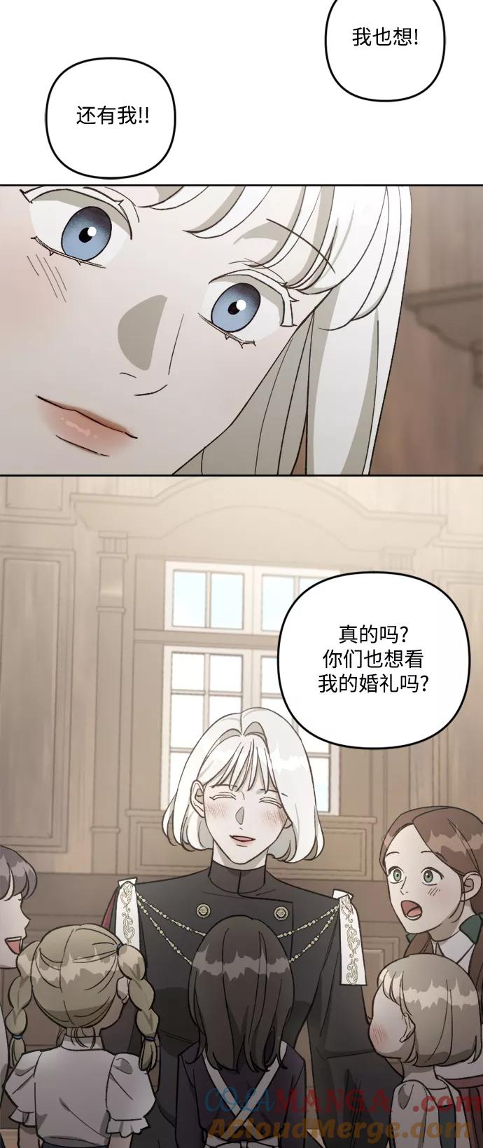 《皇帝倒转时间的理由》第59话 第52页