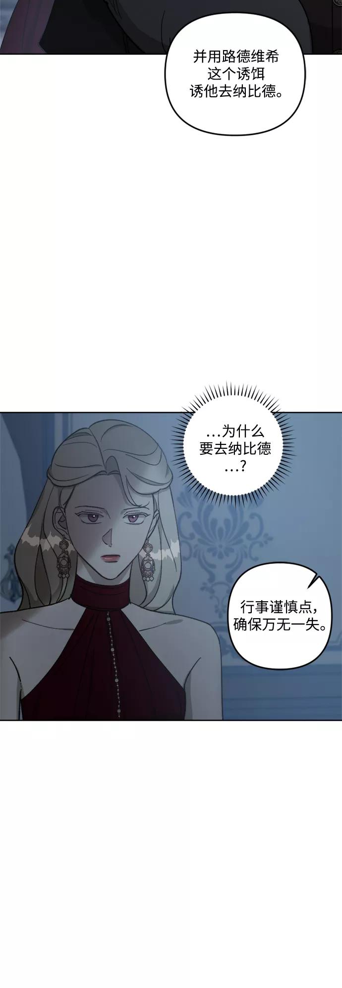 《皇帝倒转时间的理由》第59话 第35页