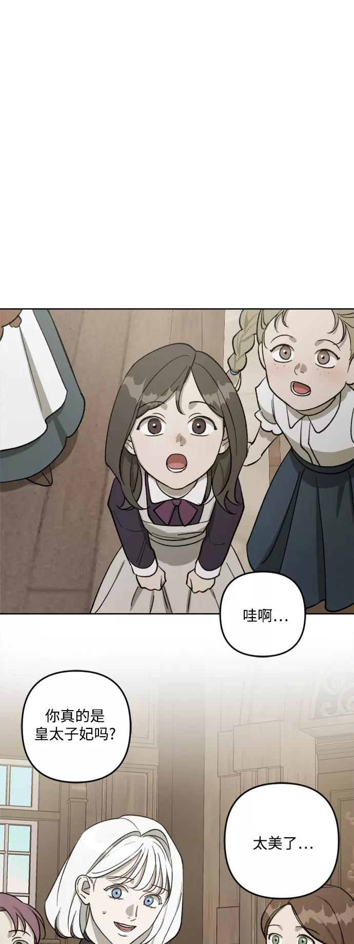 《皇帝倒转时间的理由》第59话 第47页