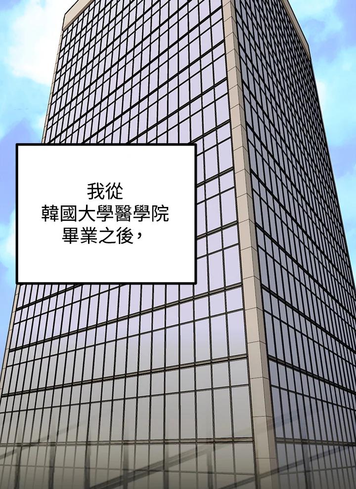 《我们的关系不太好》第6话 第46页