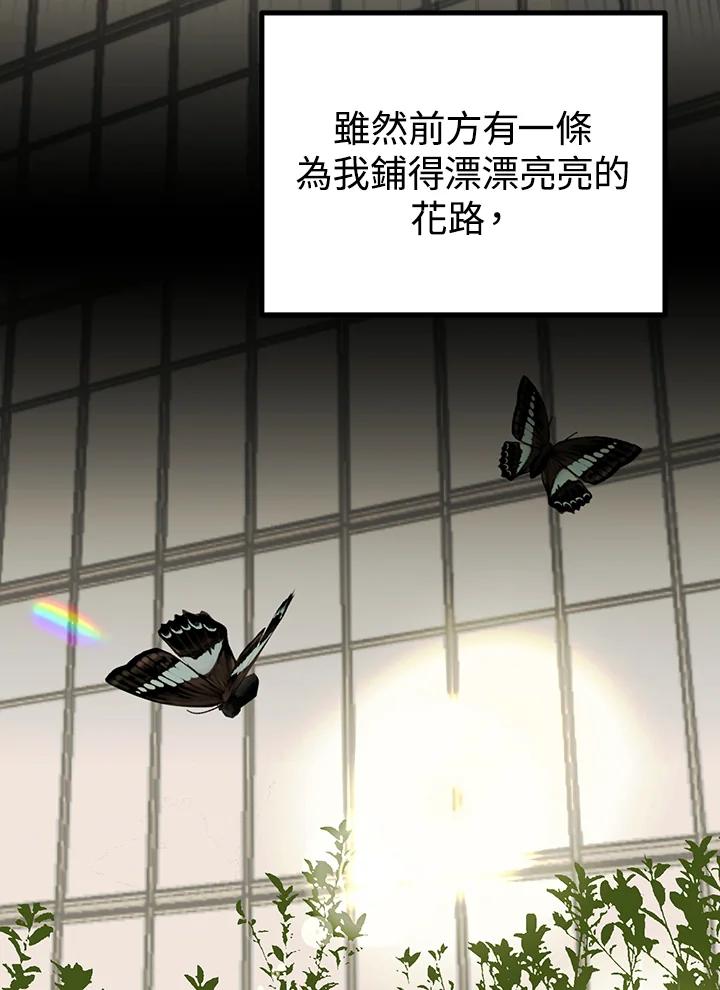 《我们的关系不太好》第6话 第47页