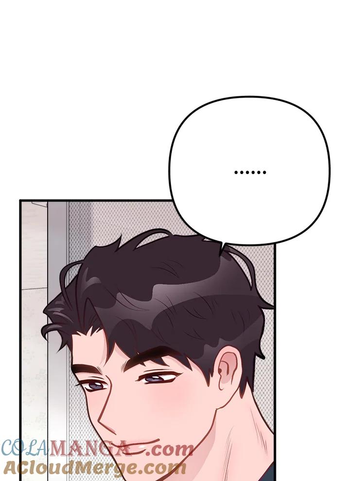 《我们的关系不太好》第6话 第169页