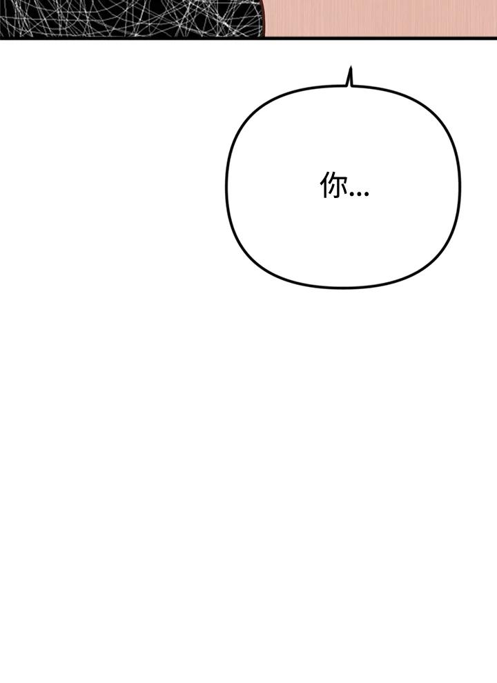 《我们的关系不太好》第6话 第172页