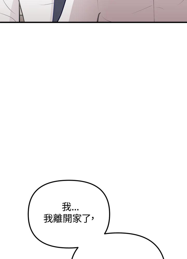 《我们的关系不太好》第6话 第62页