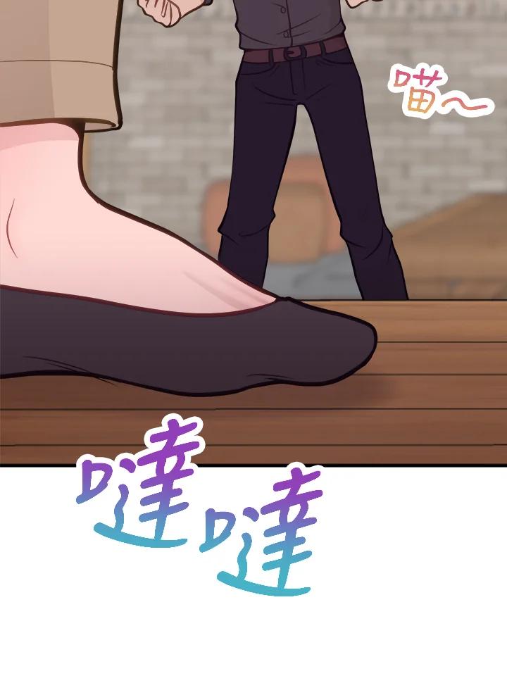 《我们的关系不太好》第6话 第134页