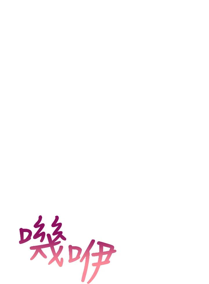 《我们的关系不太好》第6话 第12页