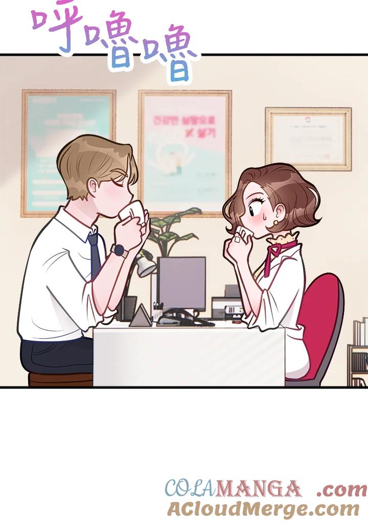 《我们的关系不太好》第6话 第33页