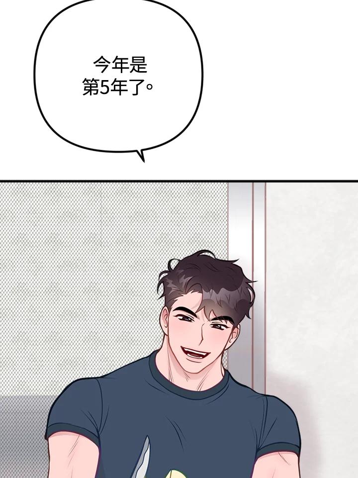 《我们的关系不太好》第6话 第126页