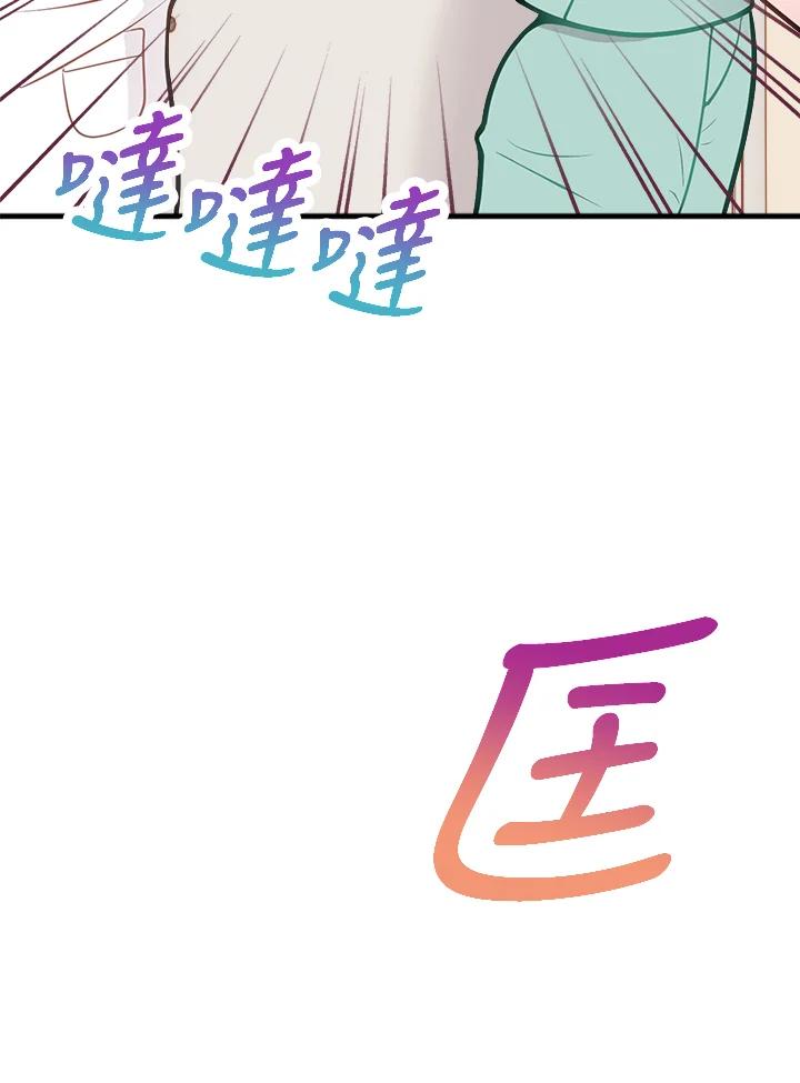 《我们的关系不太好》第6话 第23页