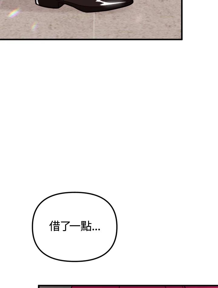 《我们的关系不太好》第6话 第75页