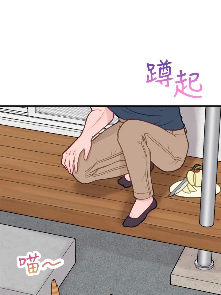 《我们的关系不太好》第6话 第131页