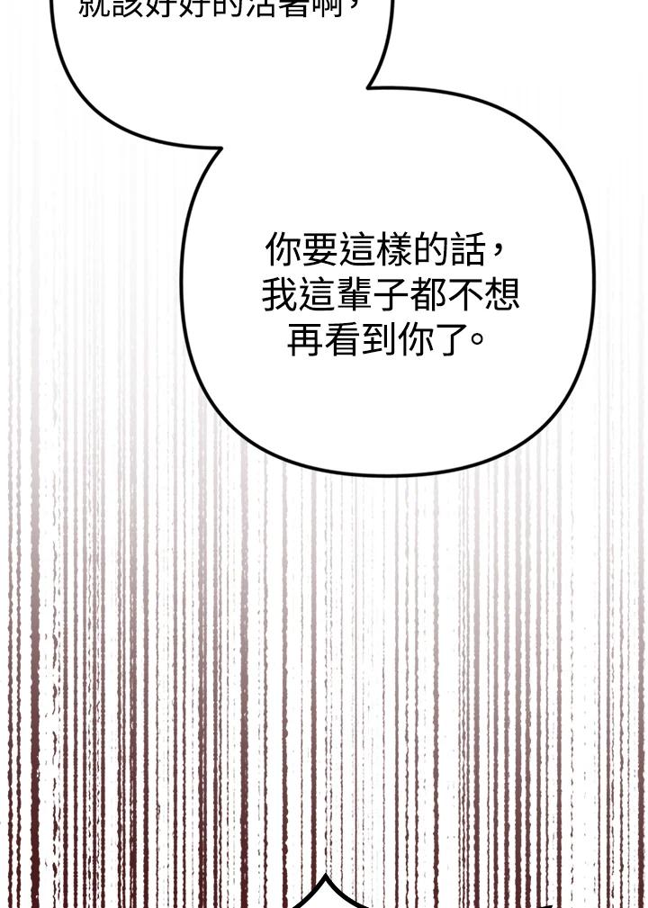 《我们的关系不太好》第6话 第184页