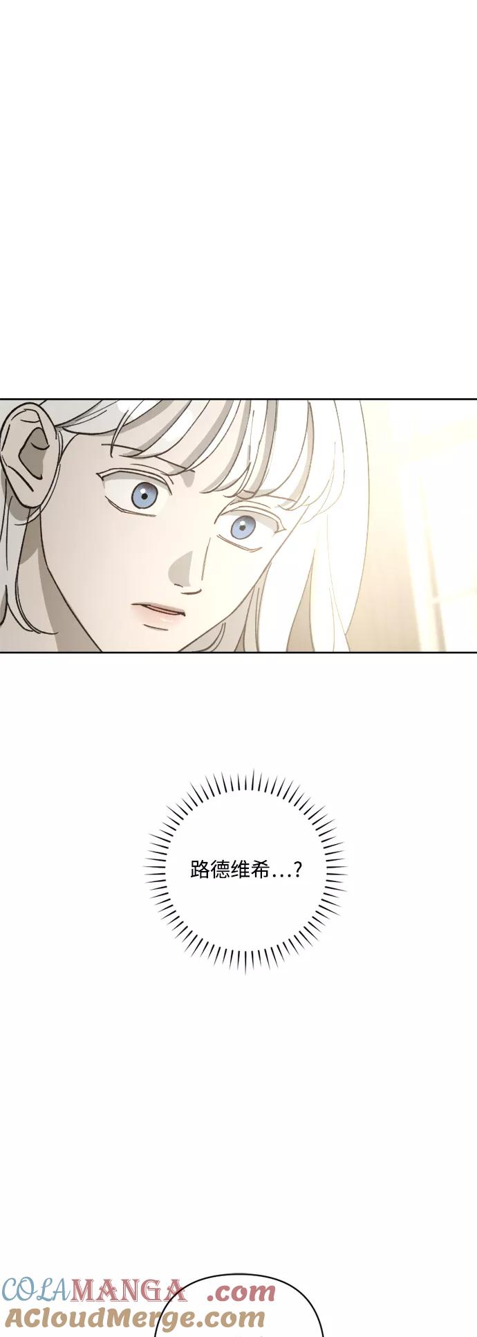《皇帝倒转时间的理由》第60话 第28页