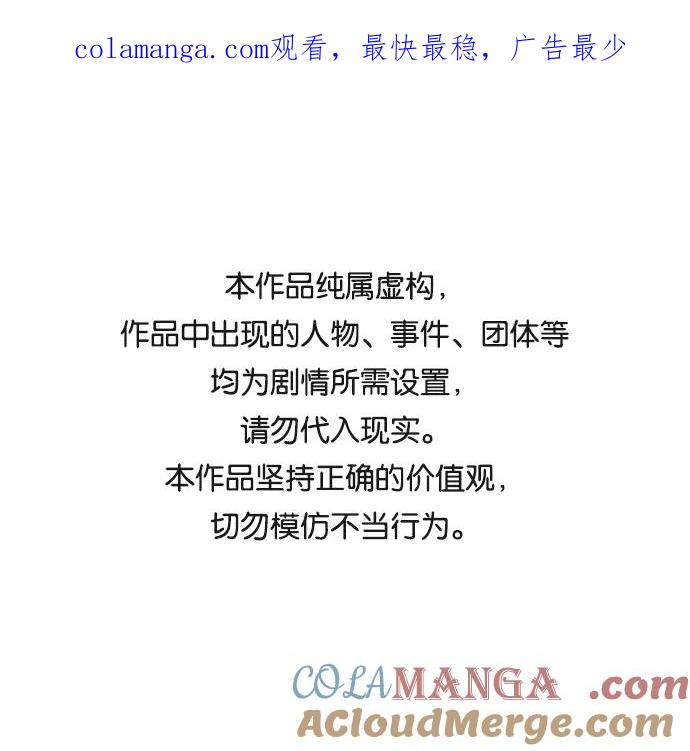 《皇帝倒转时间的理由》第60话 第1页