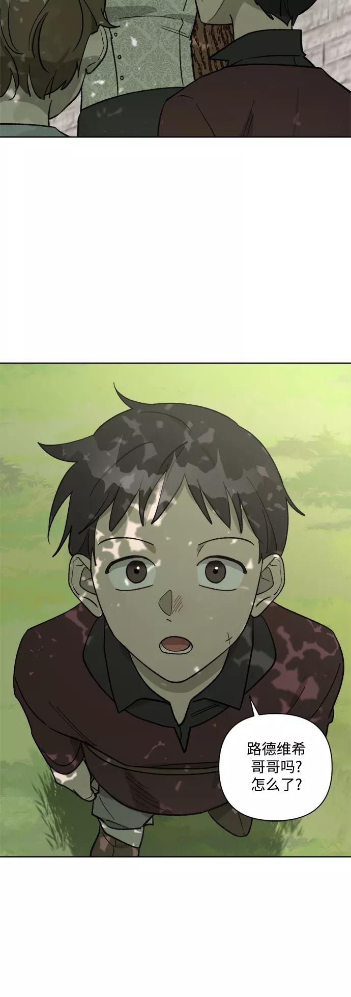 《皇帝倒转时间的理由》第60话 第45页