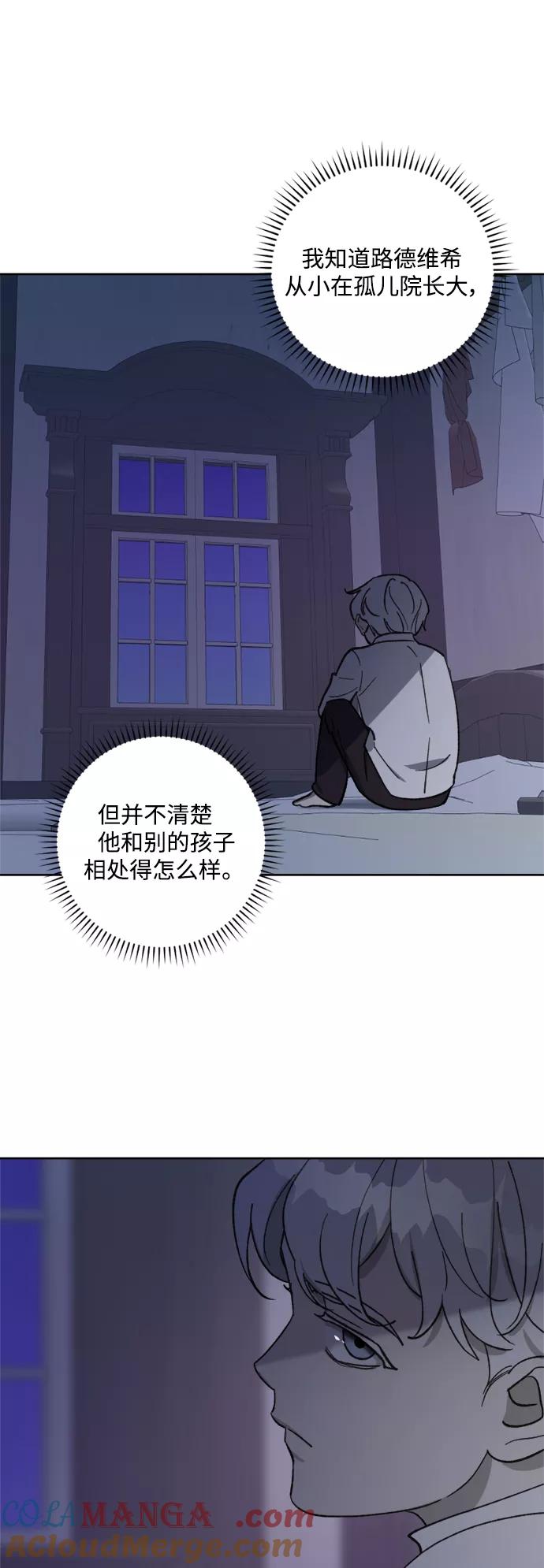 《皇帝倒转时间的理由》第60话 第25页