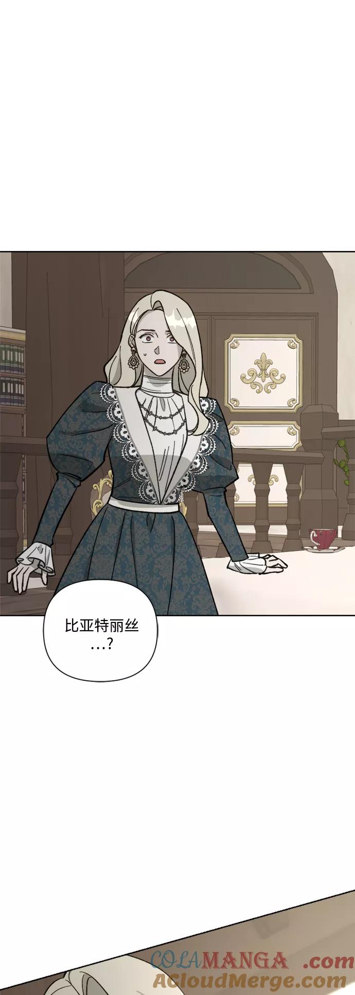 《皇帝倒转时间的理由》第60话 第34页