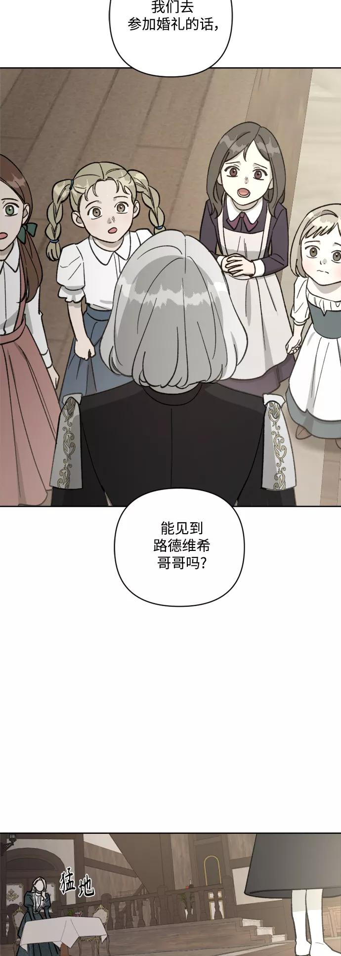 《皇帝倒转时间的理由》第60话 第29页