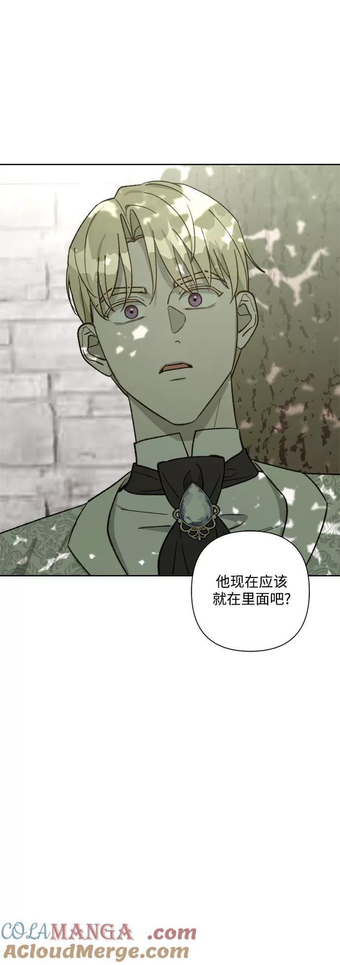《皇帝倒转时间的理由》第60话 第46页