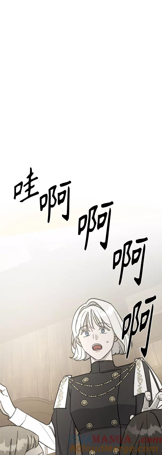 《皇帝倒转时间的理由》第60话 第37页