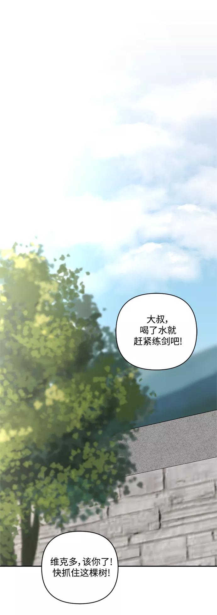 《皇帝倒转时间的理由》第60话 第41页