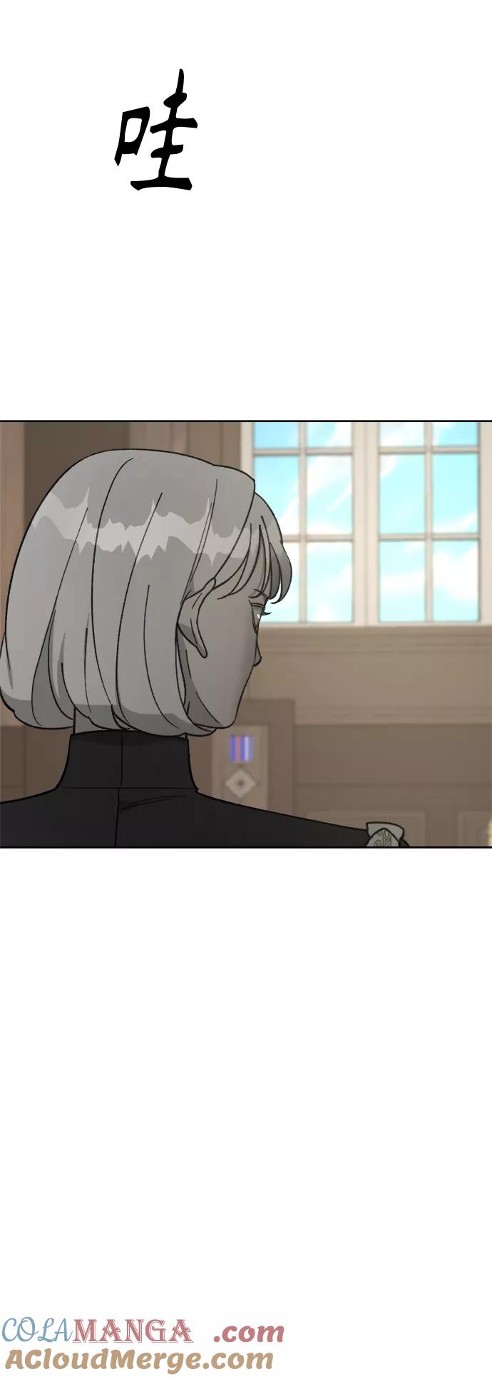《皇帝倒转时间的理由》第60话 第40页