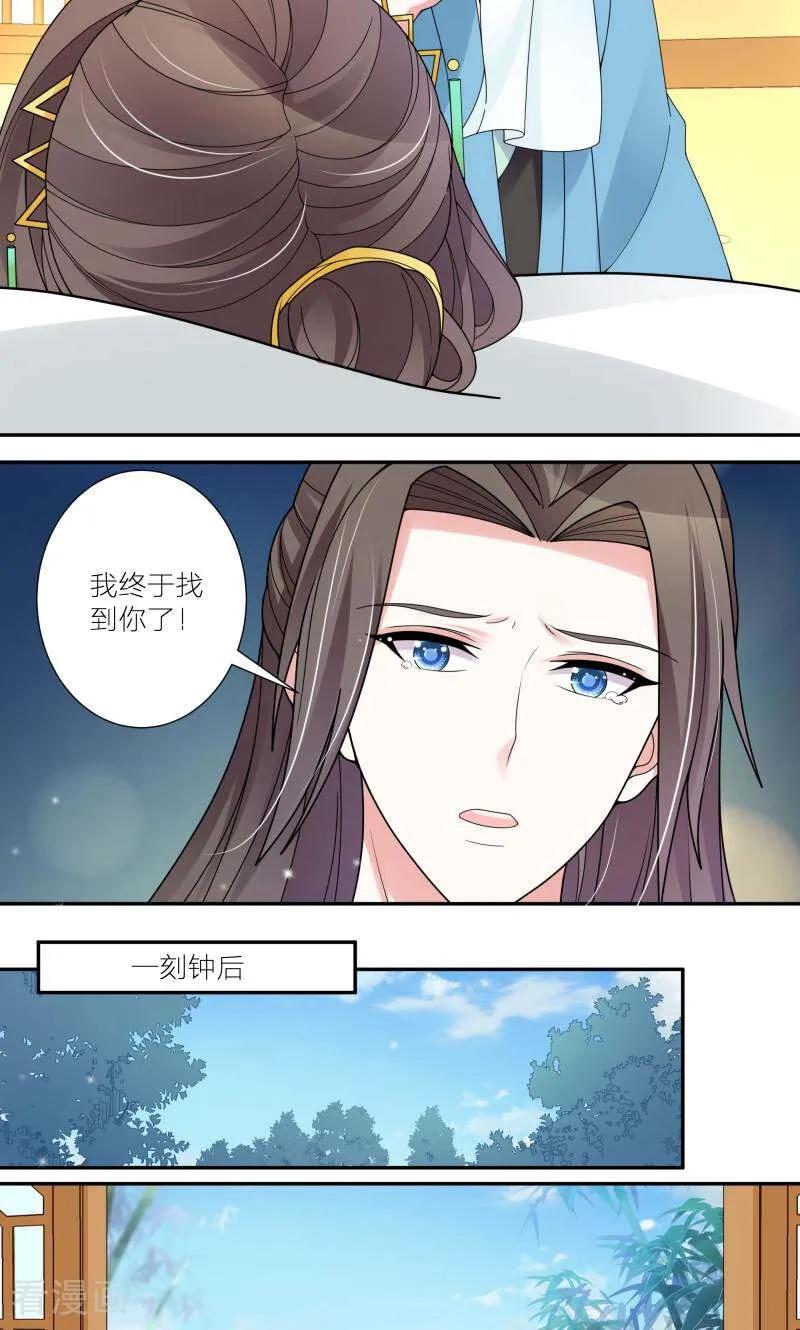 《陌上音灵》第60话 第10页