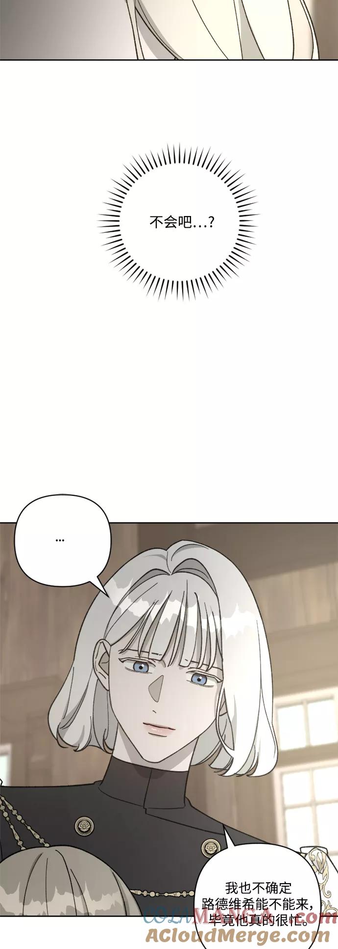 《皇帝倒转时间的理由》第60话 第31页