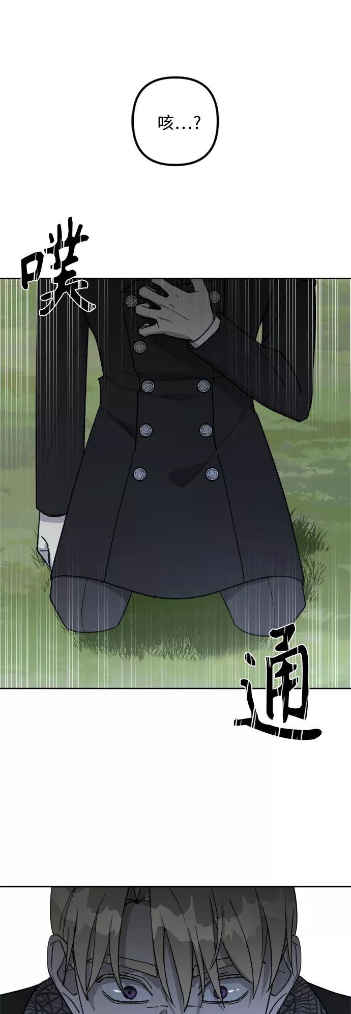 《皇帝倒转时间的理由》第60话 第2页