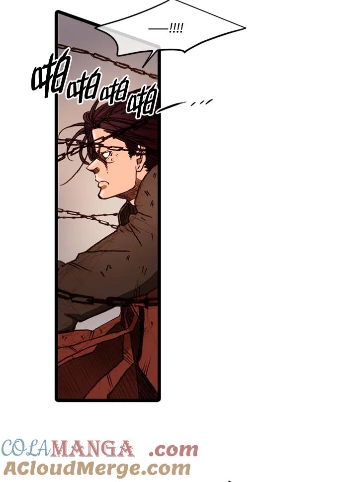《红道》第57话 第55页