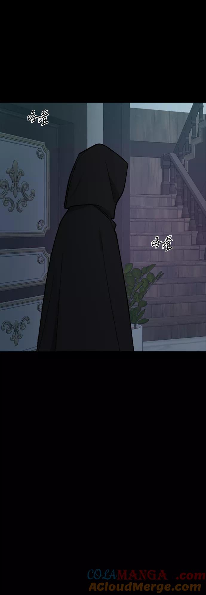 《皇帝倒转时间的理由》第61话 第7页