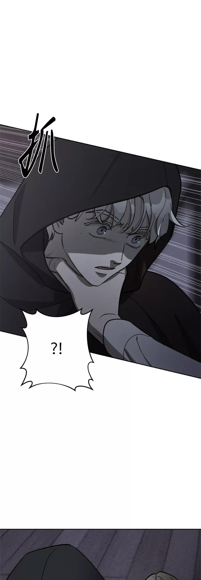 《皇帝倒转时间的理由》第61话 第32页