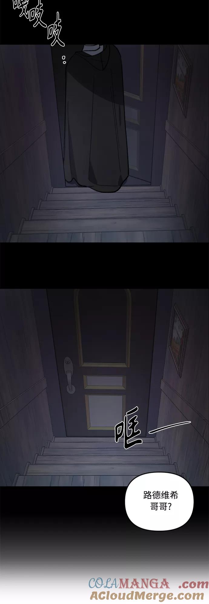 《皇帝倒转时间的理由》第61话 第13页