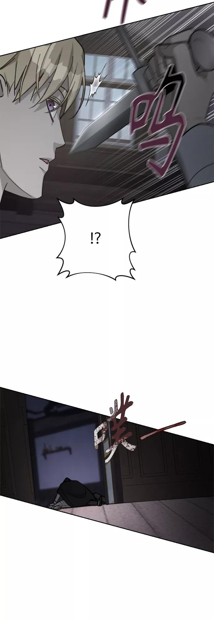 《皇帝倒转时间的理由》第61话 第26页