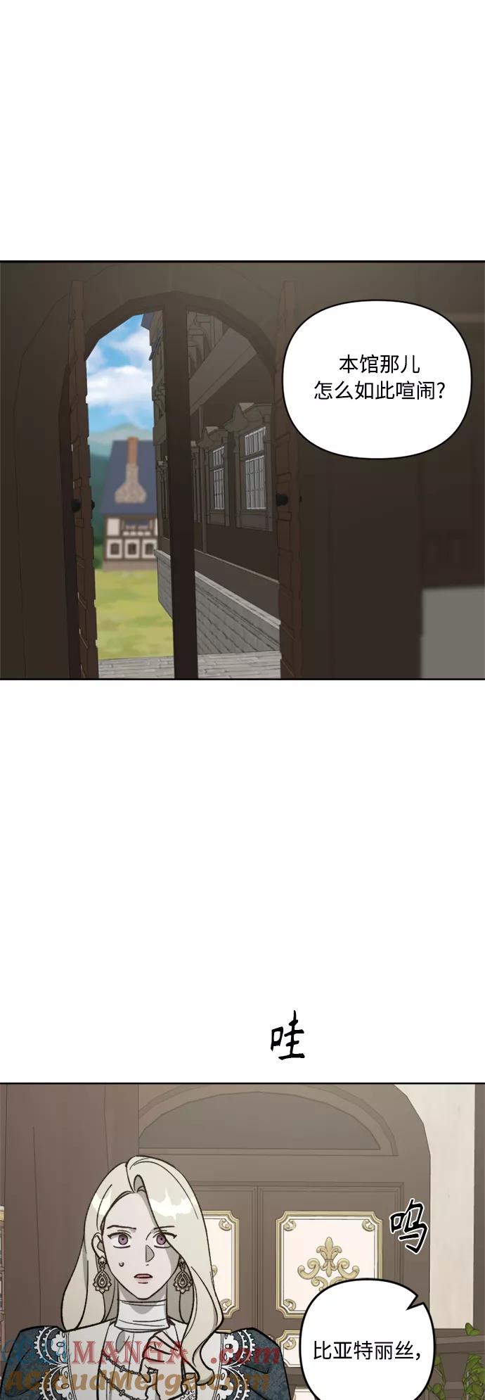 《皇帝倒转时间的理由》第61话 第28页
