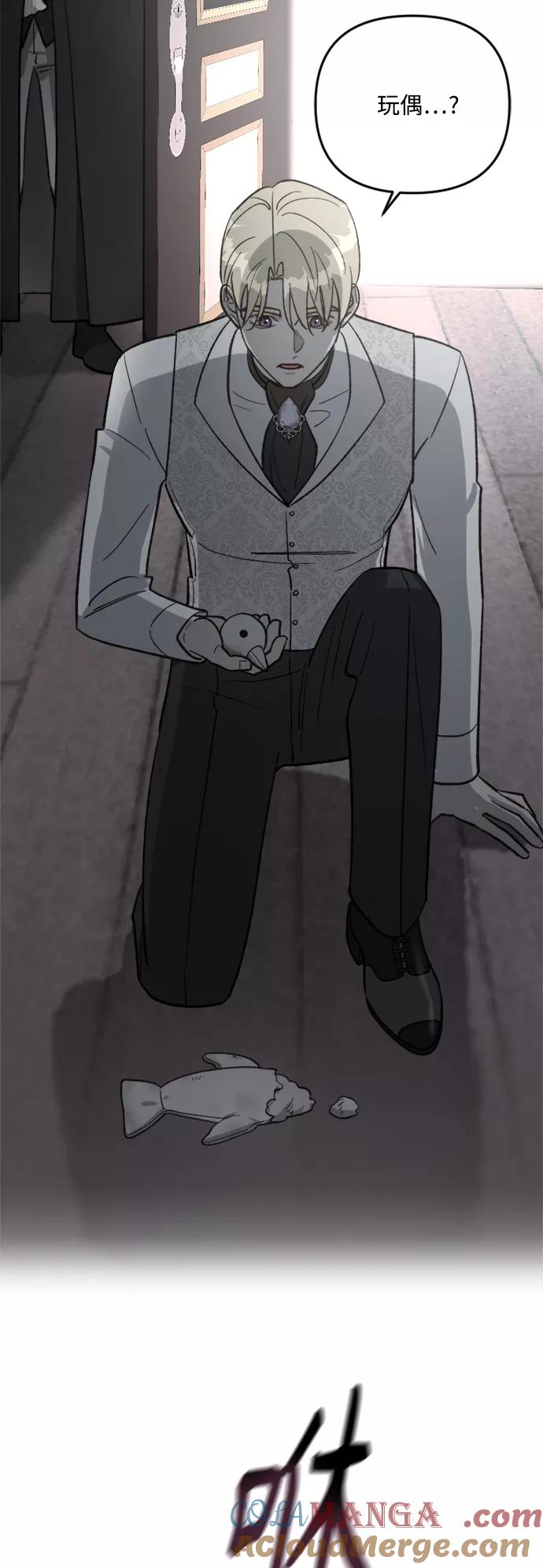 《皇帝倒转时间的理由》第61话 第25页