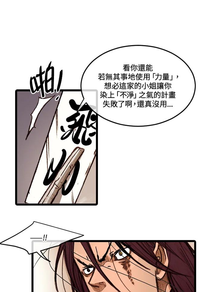 《红道》第57话 第53页