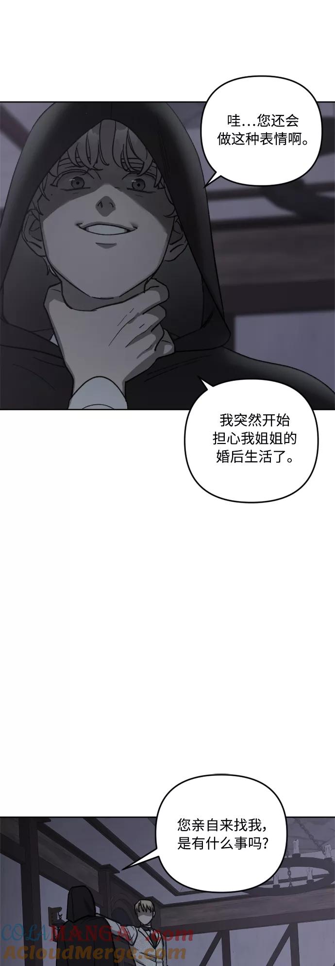 《皇帝倒转时间的理由》第61话 第34页