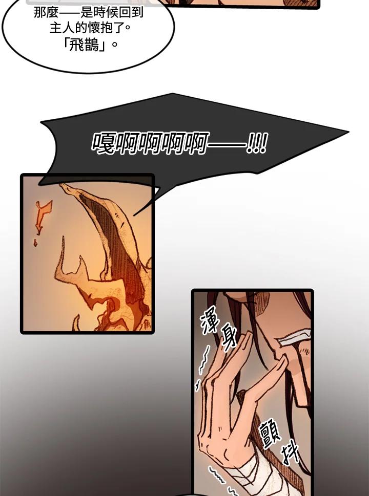 《红道》第57话 第59页