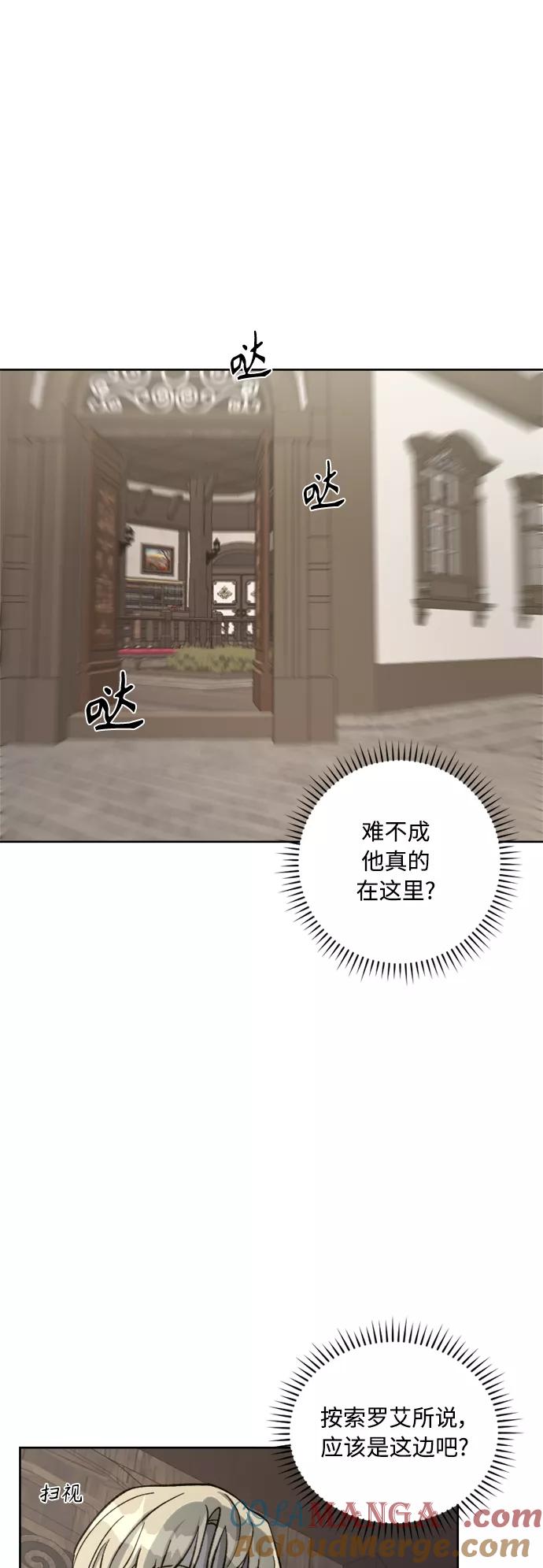 《皇帝倒转时间的理由》第61话 第16页