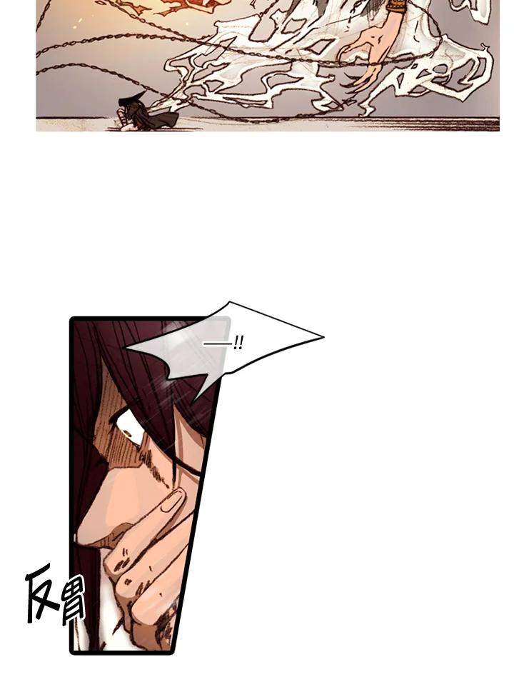 《红道》第57话 第57页
