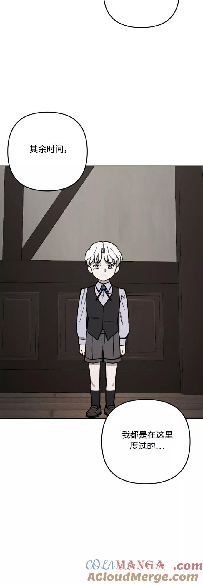《皇帝倒转时间的理由》第61话 第40页