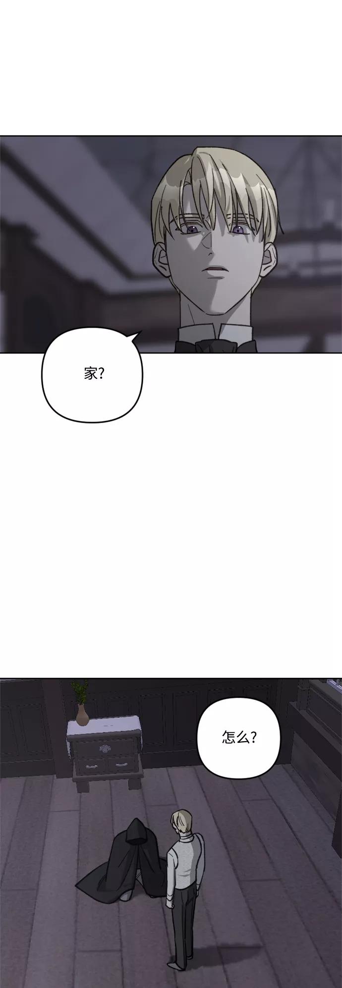《皇帝倒转时间的理由》第61话 第38页