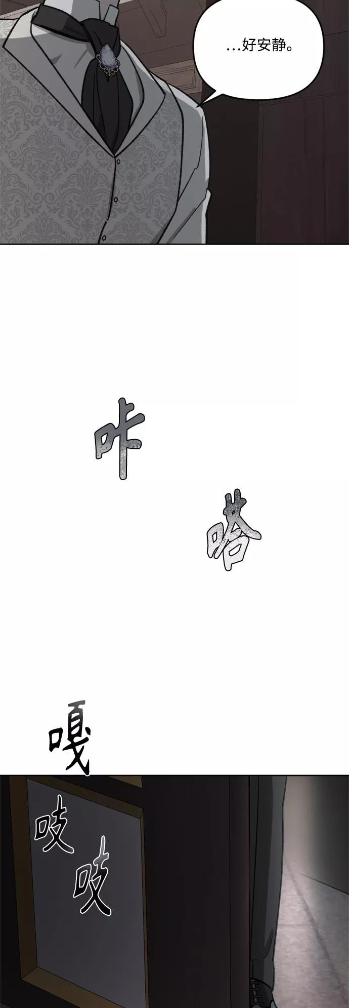 《皇帝倒转时间的理由》第61话 第20页