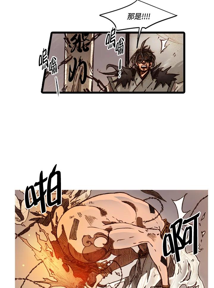 《红道》第57话 第56页