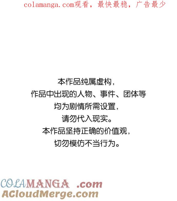 《皇帝倒转时间的理由》第61话 第1页
