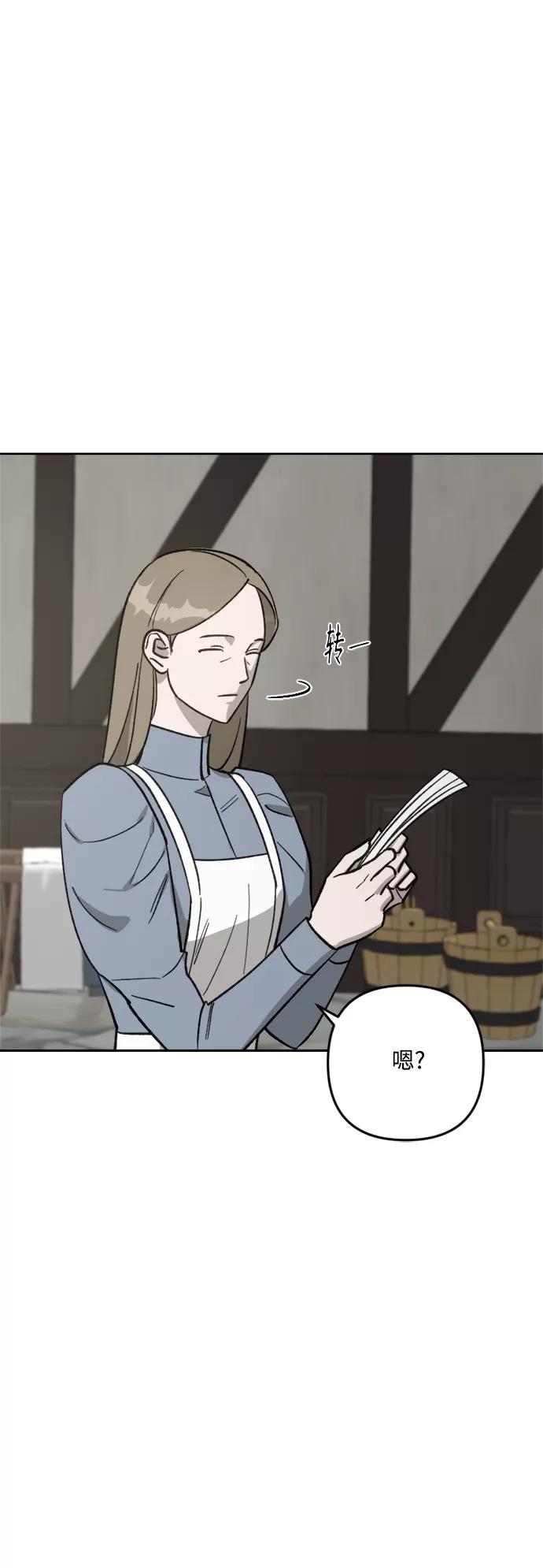 《皇帝倒转时间的理由》第61话 第27页