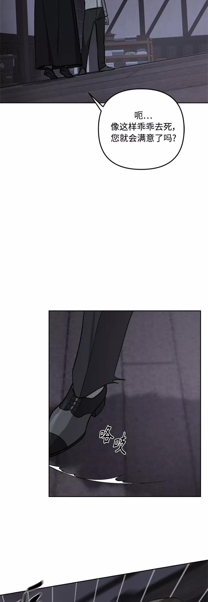 《皇帝倒转时间的理由》第61话 第35页