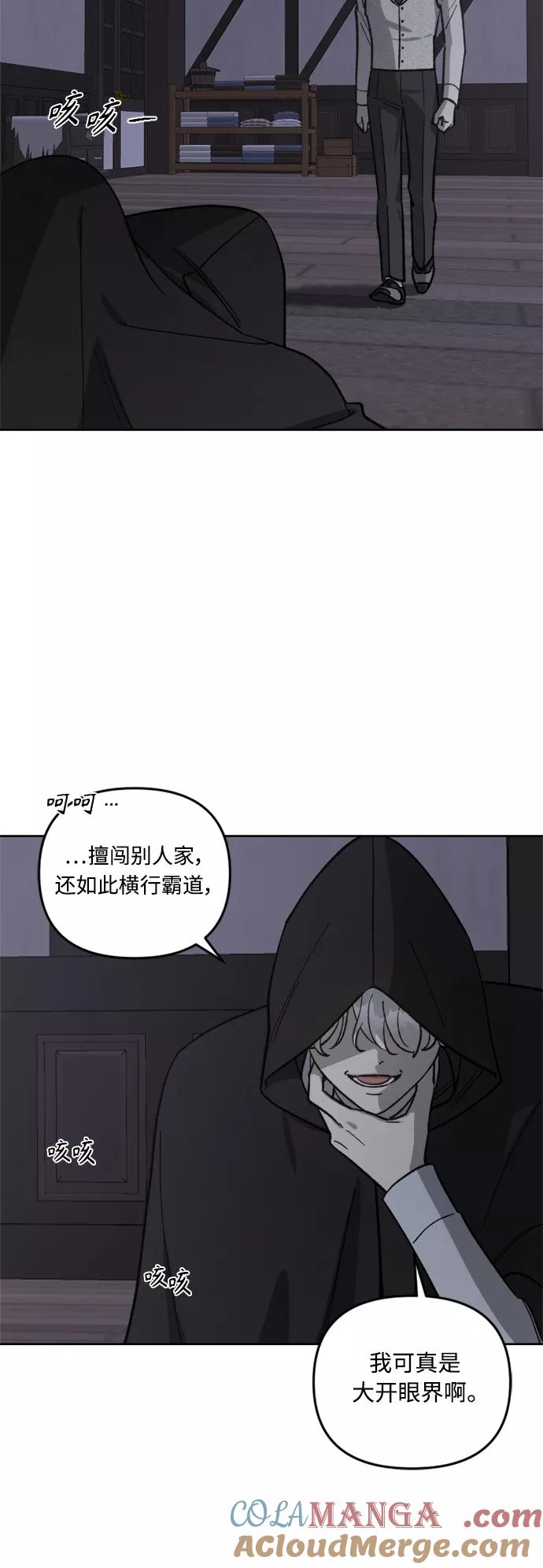 《皇帝倒转时间的理由》第61话 第37页